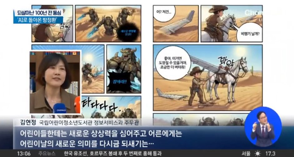 많은 사람들이 몰랐을거 같은 방정환 선생님 업적…jpg | 인스티즈