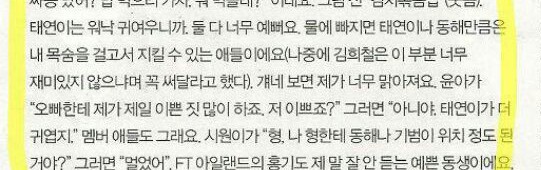 김희철이 목숨걸고 지킨다는 여자 아이돌.jpg | 인스티즈