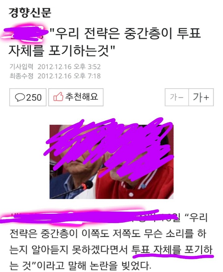 젊은층이 정치에 관심없는 이유 | 인스티즈