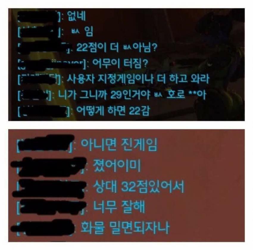 오버워치 - 냉정한 심해의 약육강식 | 인스티즈