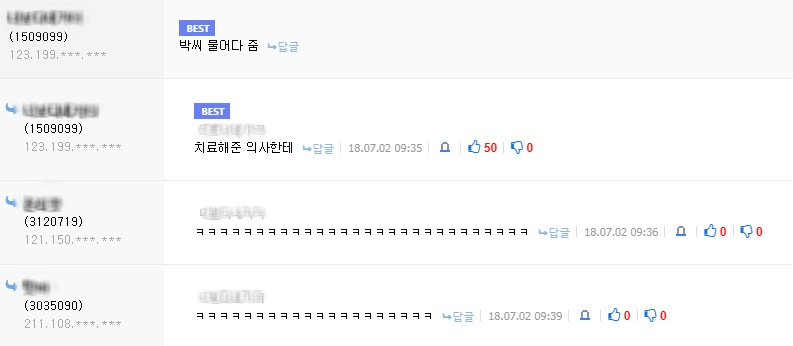  8만원 날렸다 | 인스티즈