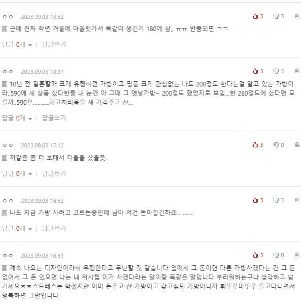 [네이트판] 프라다 사피아노 가방 590만원 주고 샀는데 난리네요 | 인스티즈