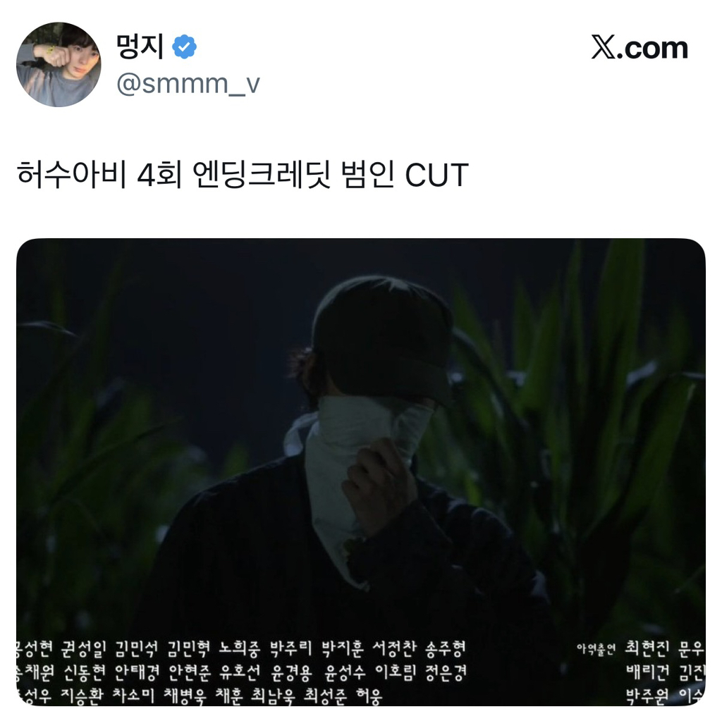 현재 시청자들이 유추하는 드라마 허수아비의 유력한 범인 후보 | 인스티즈