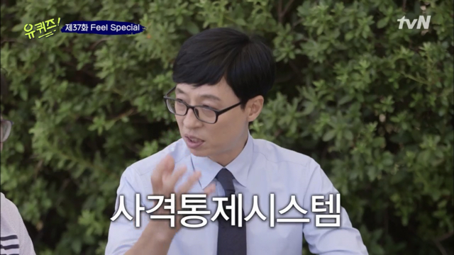 유재석 헤르미온느설 | 인스티즈