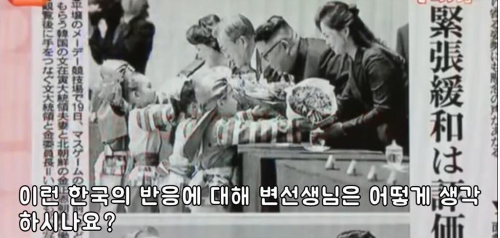 문재인대통령 북한관련 비판하는 한국언론 팩폭때리는 일본방송 | 인스티즈