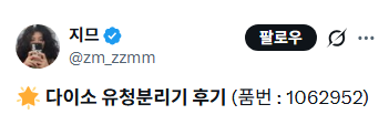 다이소 유청분리기 후기 | 인스티즈