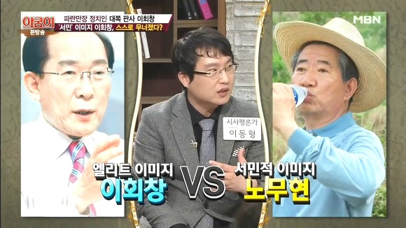 서민코스프레 대표 실패사례(이회창).jpg | 인스티즈