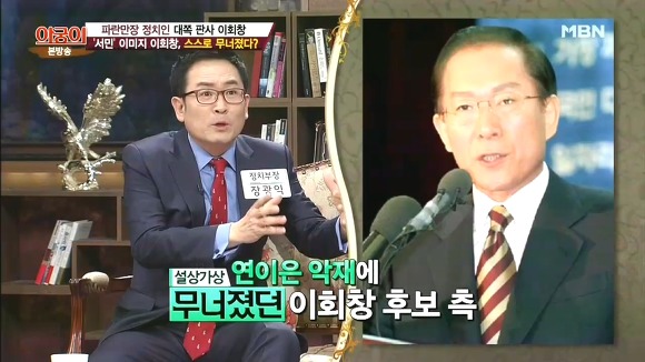 서민코스프레 대표 실패사례(이회창).jpg | 인스티즈