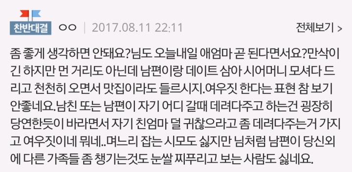 추가)이거 시엄니께서 여우짓한거 아닌가요??? | 인스티즈