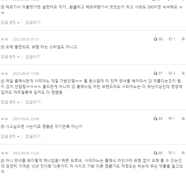 [네이트판] 프라다 사피아노 가방 590만원 주고 샀는데 난리네요 | 인스티즈