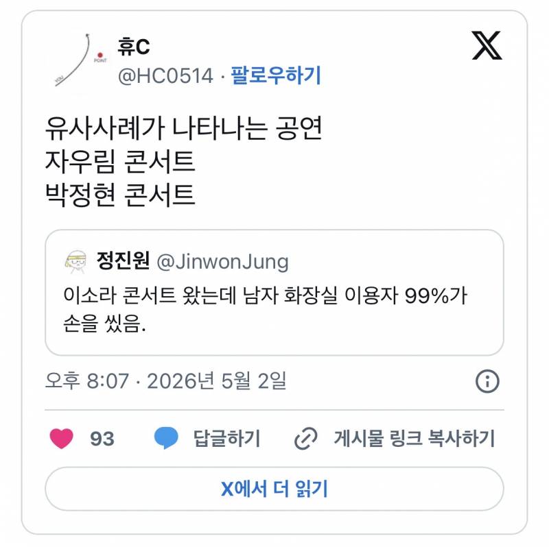 이소라 콘서트 특징 | 인스티즈