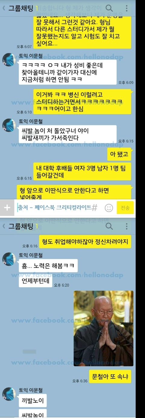 현실적인 토익스터디 | 인스티즈