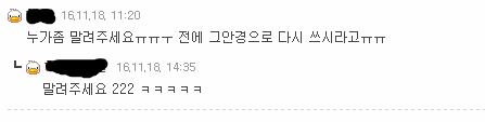 손혜원이 문재인한테 고나리 했던 썰 | 인스티즈