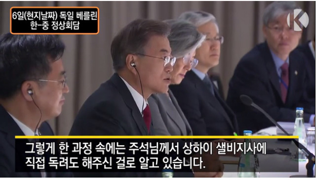 외교 진짜 잘하는 문재인 대통령 | 인스티즈
