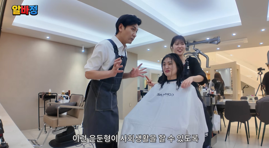 남자 연예인이 미용실 알바하다가 새 출발 하려는 여자 손님 만나면 생기는 일 | 인스티즈