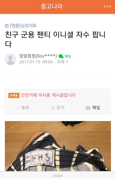 중고나라 레전드 | 인스티즈