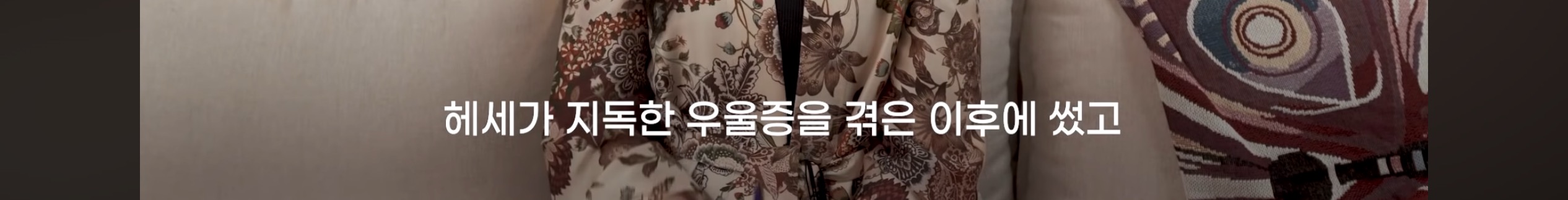 싯다르타 읽어보셨어요? | 인스티즈