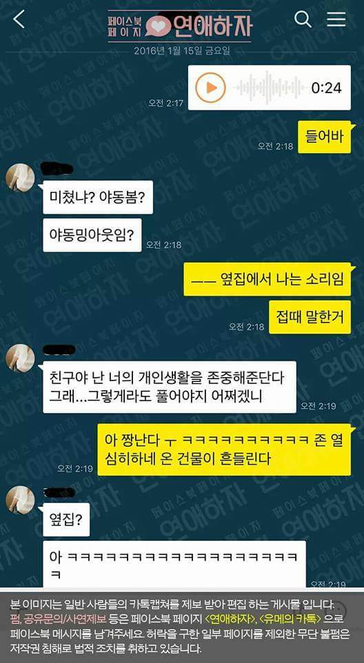 옆방 ㅅㅅ 소리에 친 여자.jpg | 인스티즈