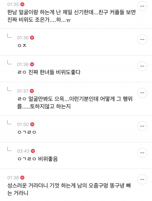 진짜로 섹스 그렇게 하는게 맞는건지 안믿기는 아다 달글 캡쳐 | 인스티즈