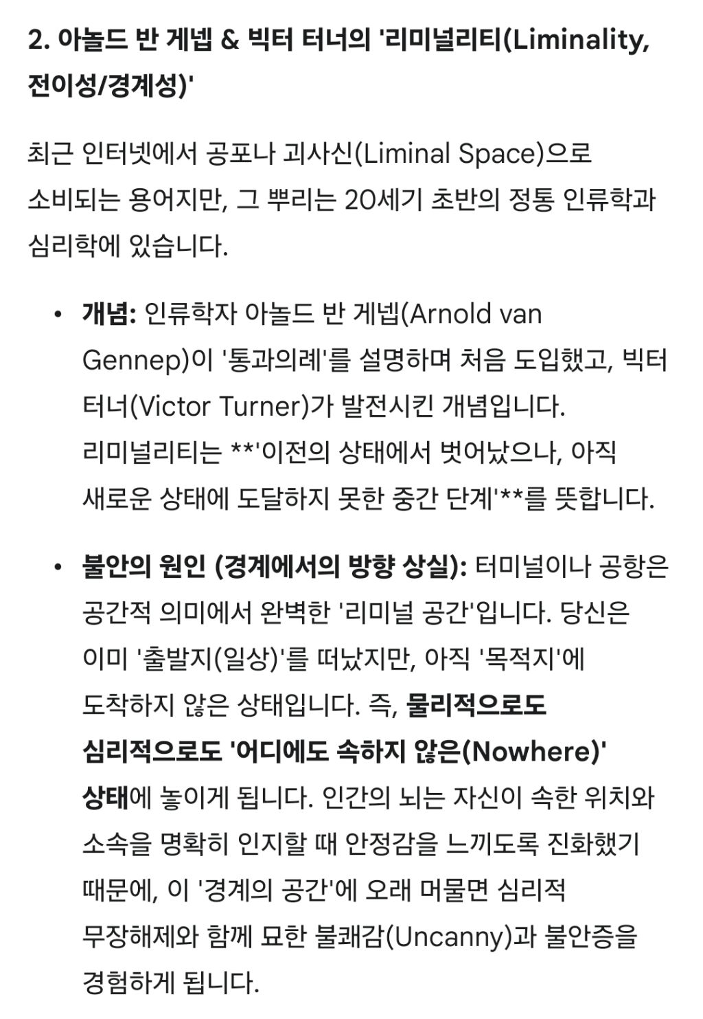 저는 기차역에만 가면 기묘한 기분이 들어요 | 인스티즈