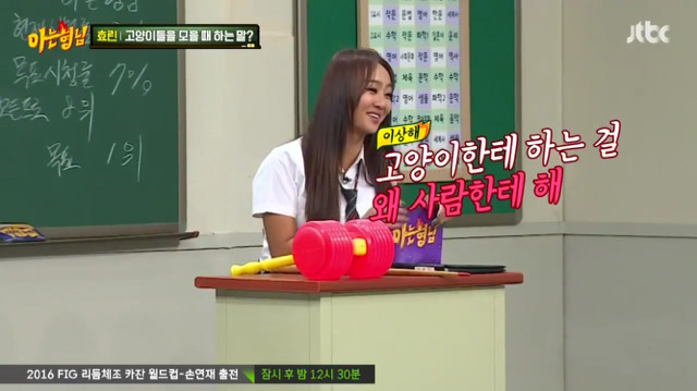 씨스타 아는형님 돌직구.jpg | 인스티즈