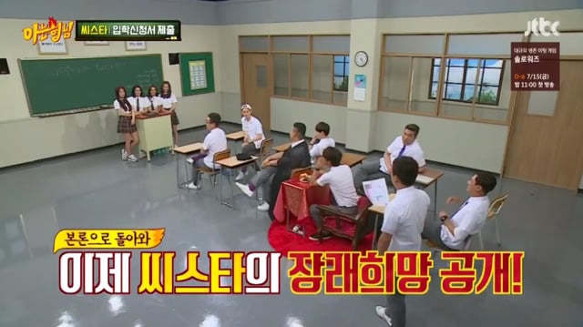 씨스타 아는형님 돌직구.jpg | 인스티즈