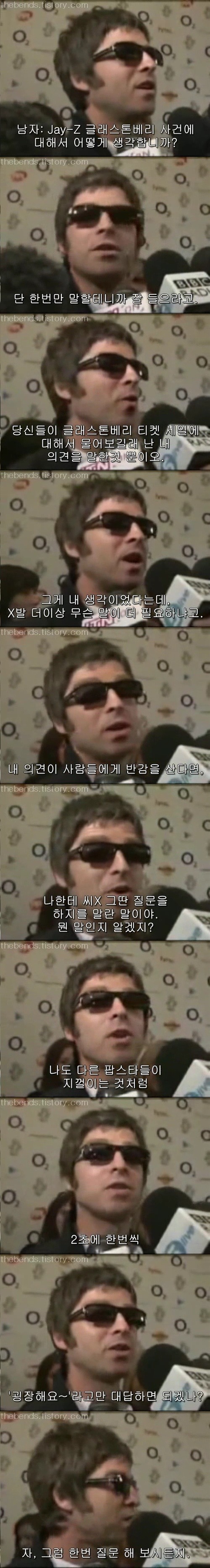 영국 밴드 오아시스의 어록들 | 인스티즈