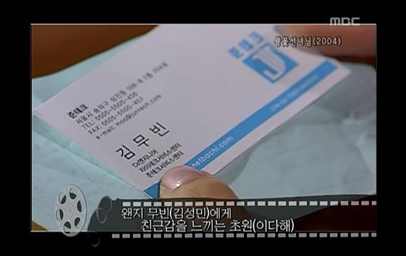 이때부터인가요..? 임성한 작가의 귀신 사랑.. 드라마 왕꽃선녀님 01 | 인스티즈