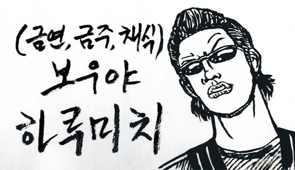 척추 명의가 말하는 허리 질병.jpg | 인스티즈