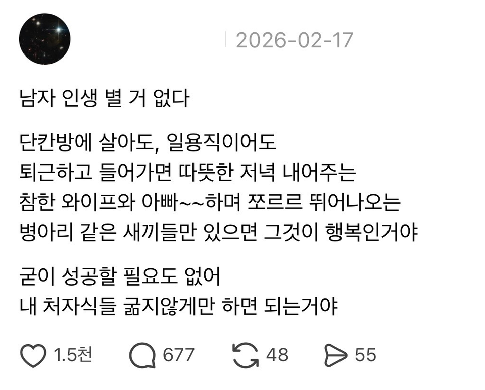 남자 인생 별 거 없다 | 인스티즈