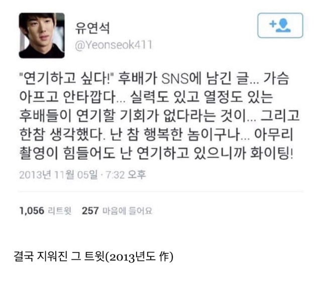 유연석 화법으로 말하는 남돌 | 인스티즈