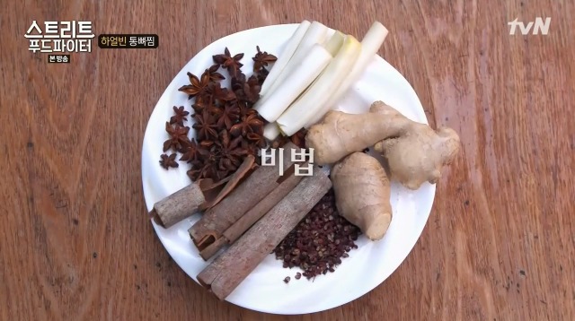 [스트리트푸드파이터] 하얼빈 통뼈찜 | 인스티즈
