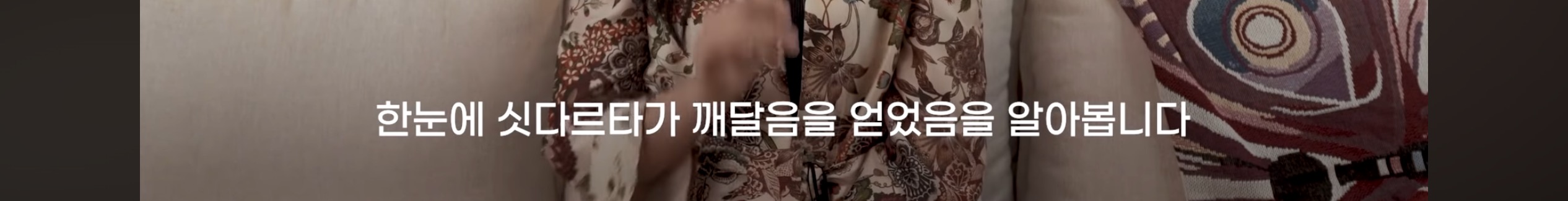싯다르타 읽어보셨어요? | 인스티즈