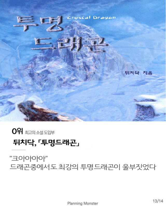 최고의 소설 도입부 TOP10 | 인스티즈