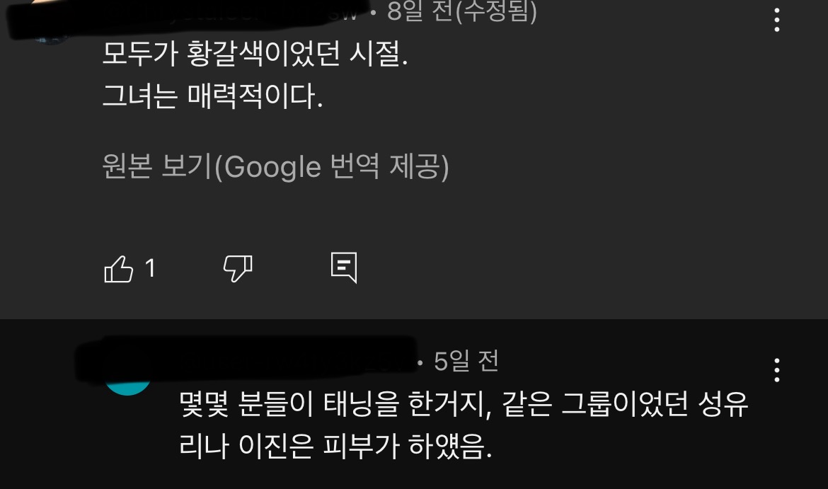 이효리 텐미닛 영상마다 엄청 달리고있는 외국인 댓글들.jpg | 인스티즈
