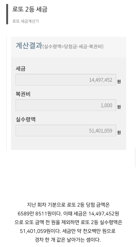 로또 2등 당첨되면 뭐할건지 궁금한 달글 | 인스티즈