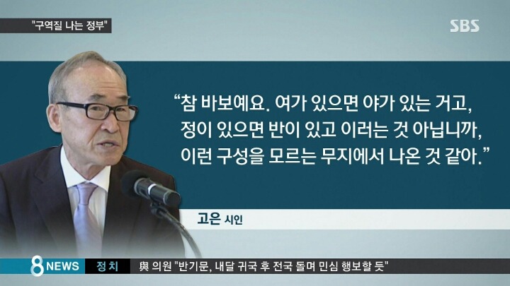 고은 시인의 일침ㄷㄷㄷ | 인스티즈