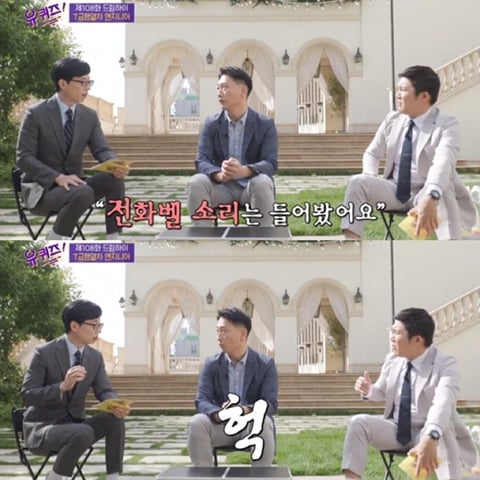 유퀴즈에서 에버랜드 엔지니어가 인증한 독수리 요새 괴담.jpg | 인스티즈