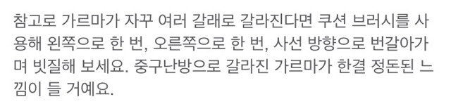 남자 앞머리 스타일링 | 인스티즈