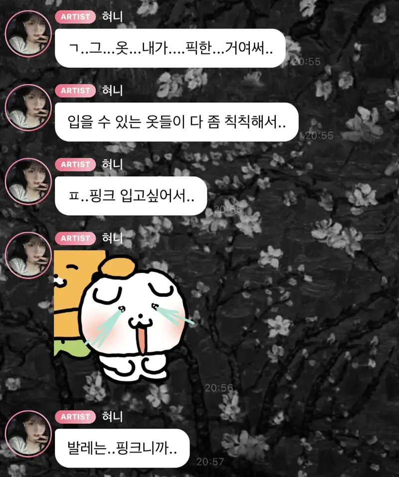 노출의상 때문에 해명하는 아이돌 | 인스티즈