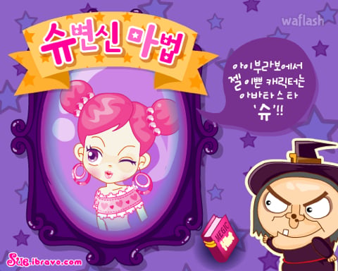 인생 슈게임이라 생각하고 살면 재밌는 것 같은 달글 | 인스티즈