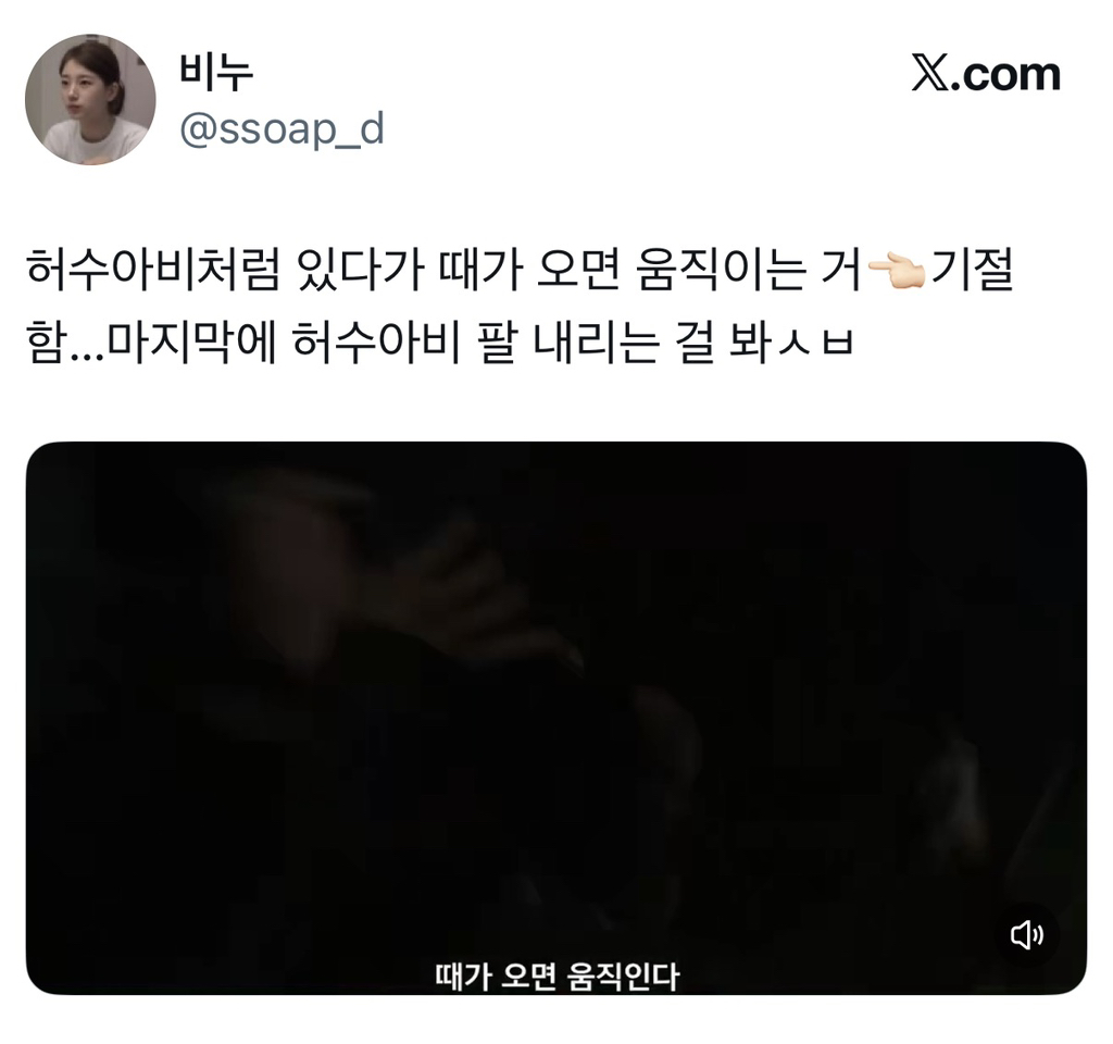 현재 시청자들이 유추하는 드라마 허수아비의 유력한 범인 후보 | 인스티즈