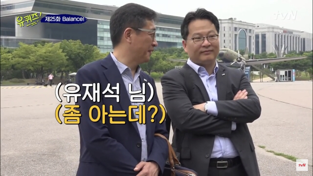 유재석 헤르미온느설 | 인스티즈