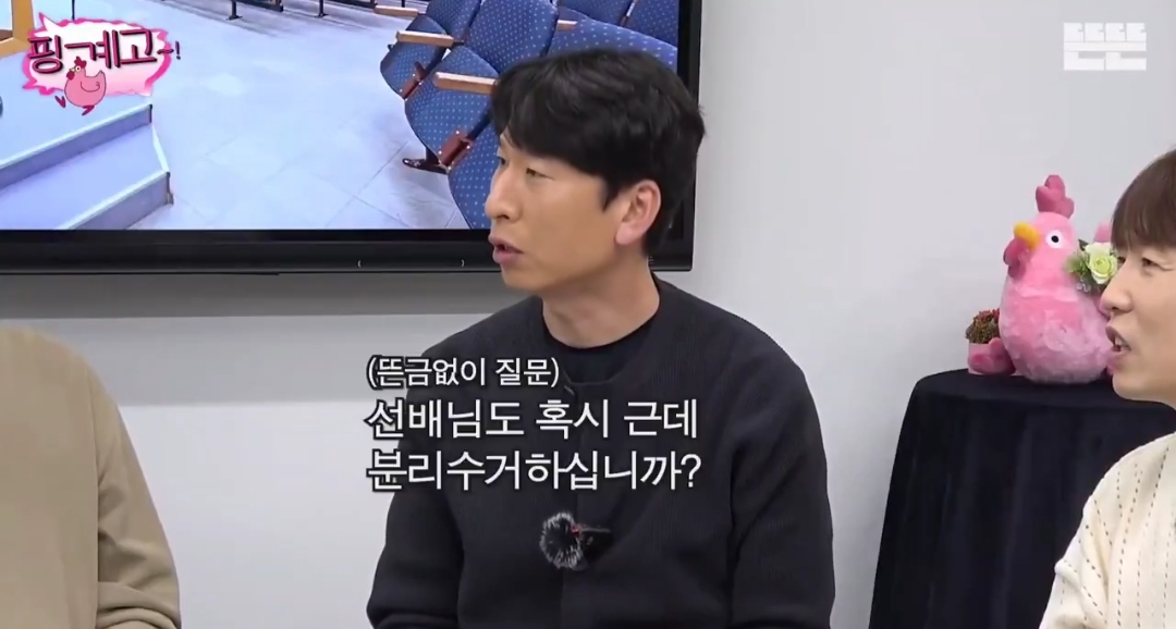 [핑계고] 유재석에게 분리수거 하냐 물어보는 양상국 | 인스티즈