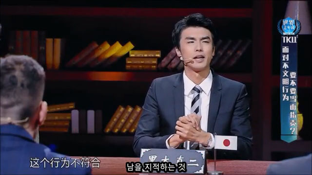 [중국판비정상회담] 한국인의 돌직구 | 인스티즈