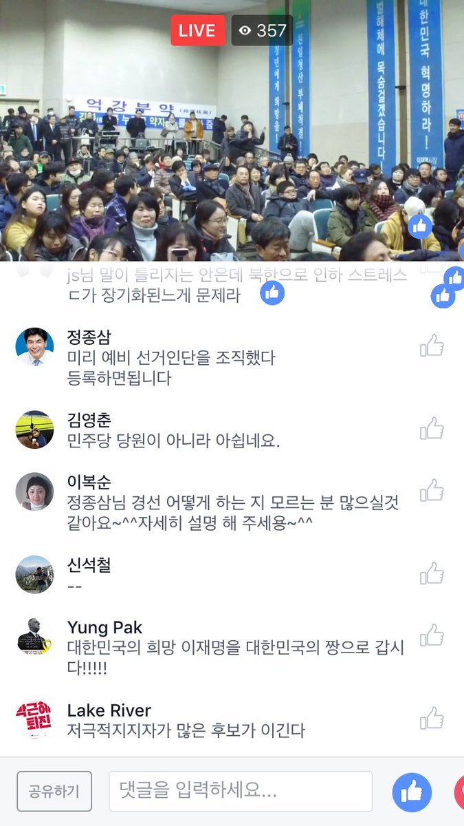 정종삼 성남시의원 경선대책 미리 예비 선거인단 조직 후 등록하면 된다 | 인스티즈