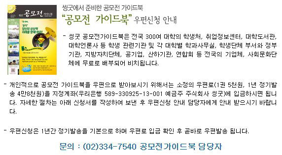 필수 공모전 사이트 모음 | 인스티즈
