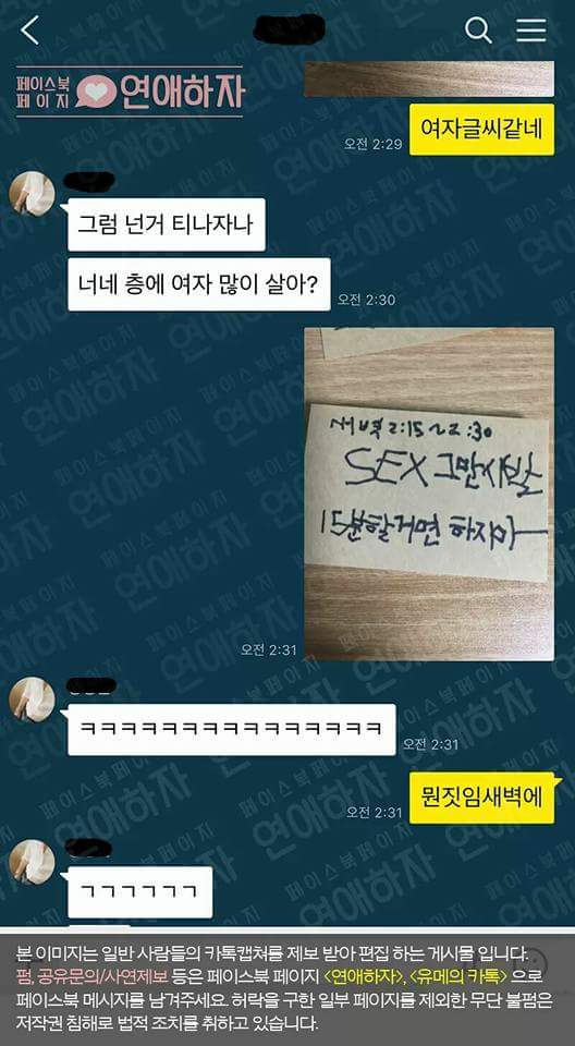 옆방 ㅅㅅ 소리에 친 여자.jpg | 인스티즈