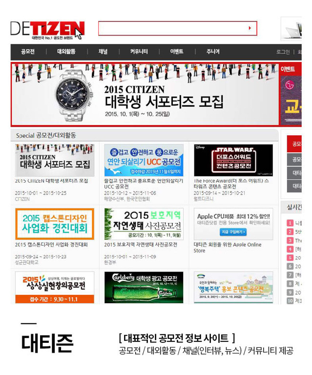 필수 공모전 사이트 모음 | 인스티즈