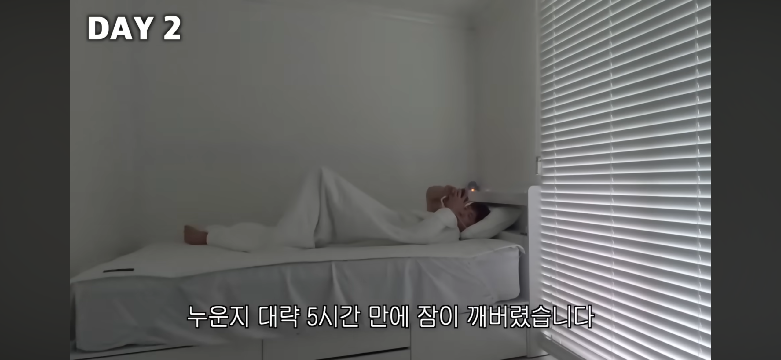 올빼미족이 아닌 사람이 7일간 밤낮 바꿔 살아보기 | 인스티즈